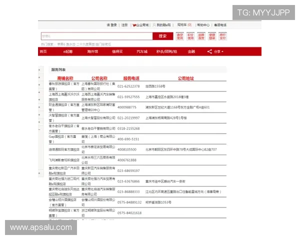 欧博国际官网客服电话号码查询及最新联系方式介绍