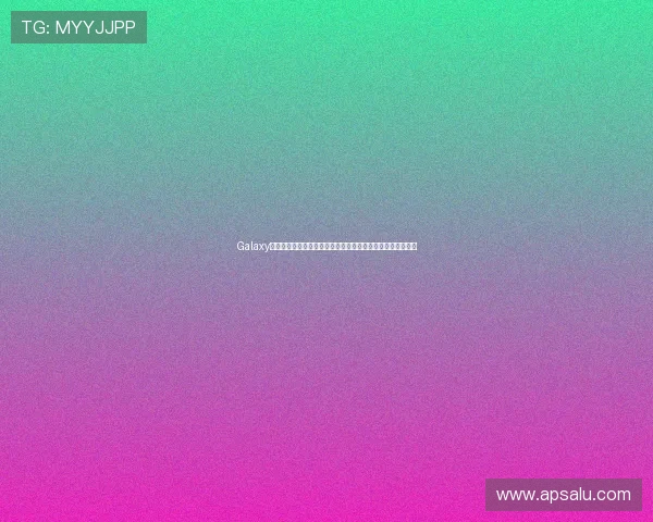 Galaxy娱乐下载支持多设备同步观看世界杯赛事带来极致沉浸式体验